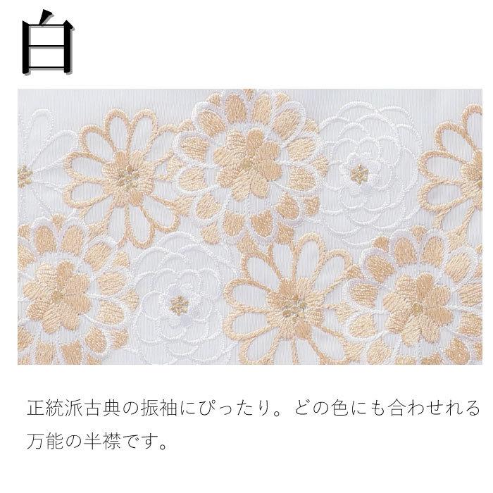 刺繍半襟 振袖 半襟 半衿 刺繍 花嫁 着物 長襦袢 襦袢 和装 和服 はんえり レトロ 化繊 洗える ポリエステル 着付け 成人式 結婚式｜kimono-warai｜09