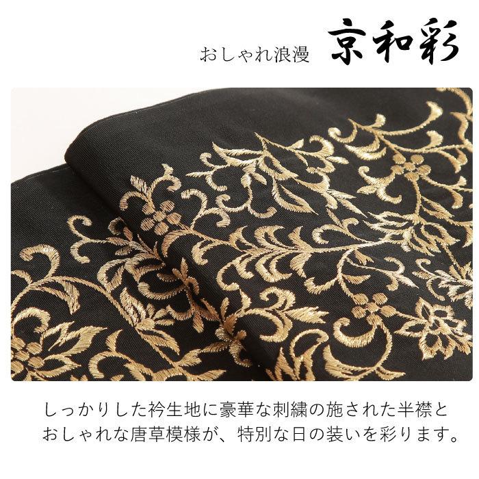 刺繍半襟 振袖 半襟 半衿 刺繍 着物 長襦袢 和装 和服 洗える 成人式 結婚式 おしゃれ 留袖 刺繍半衿 着物半襟 小物 着物小物 和装小物