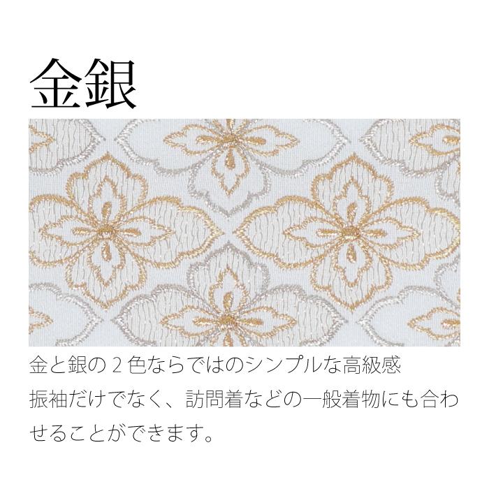 刺繍半襟 振袖 半襟 半衿 刺繍 花嫁 打掛 着物 長襦袢 襦袢 和装 和服