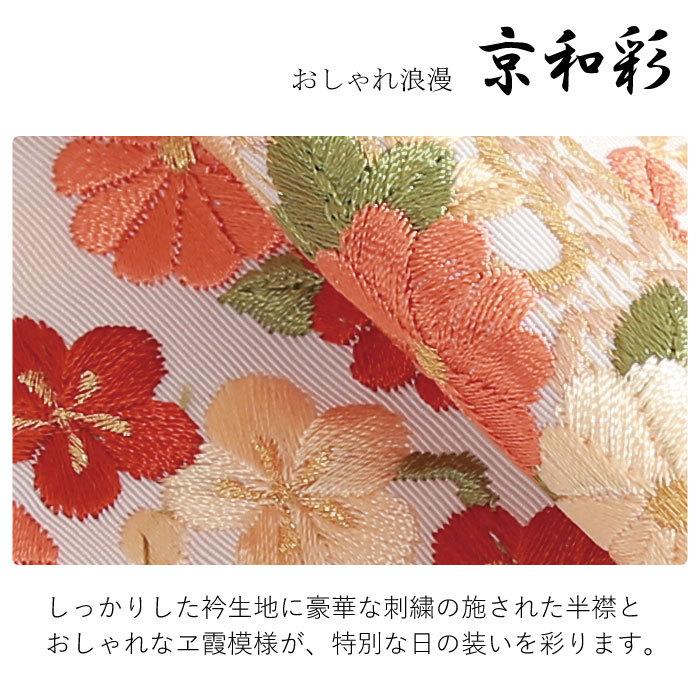 刺繍半襟 振袖 半襟 半衿 刺繍 花嫁 着物 長襦袢 襦袢 和装 和服 洗える ポリエステル 成人式 結婚式 着物半襟 着物半衿 袴 半襟刺繍 留袖｜kimono-warai｜05