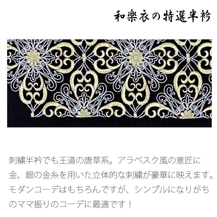半衿 刺繍半衿 刺繍半襟 半襟 刺繍 振袖 成人式 袴 着物 長襦袢 襦袢 