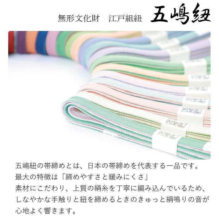無形文化財 五嶋紐 ゆるぎ | 日本製 帯締め 帯び締め 帯しめ 帯 無形文化財 五嶋紐 ゆるぎ | 日本製 帯締め 帯び締め 帯しめ 帯