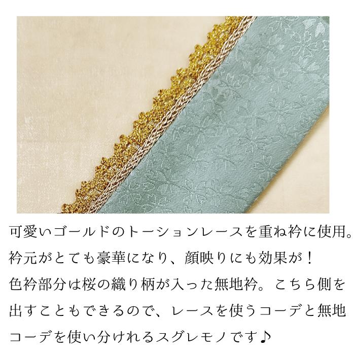 重ね衿 レース 重衿 重ね襟 重襟 伊達衿 伊達襟 エリ 振袖 重ね衿 レース 重衿 重ね襟 重襟 伊達衿 伊達襟 エリ 振袖