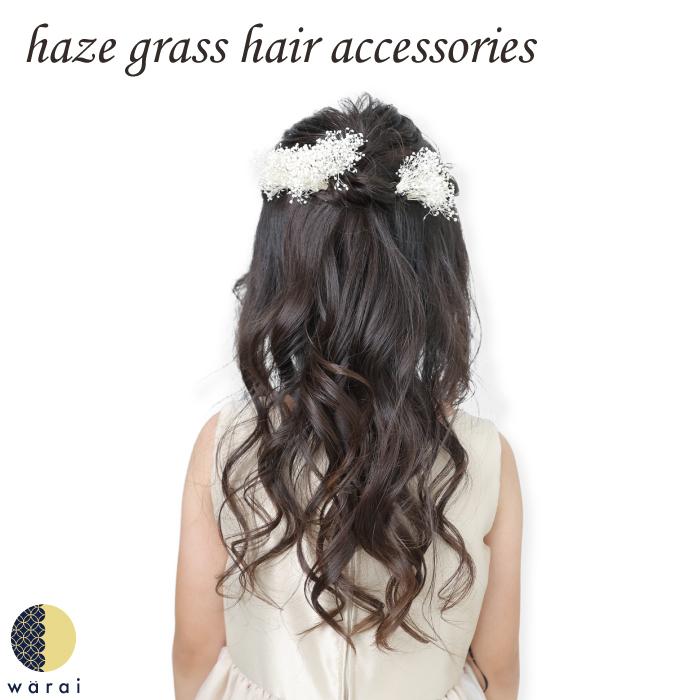 髪飾り かすみ草 | 七五三 ピアノ発表会 入学式 花 花飾り 和装 ヘア