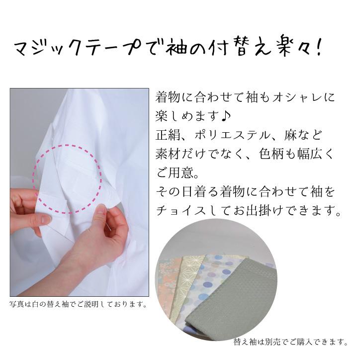 衿秀 き楽っく きらっく 替え袖 千花 替袖 袖 袷 うそつき襦袢 うそつき 長襦袢 肌襦袢 洗える すなお きものすなお 日本製 | ブランド登録なし | 04