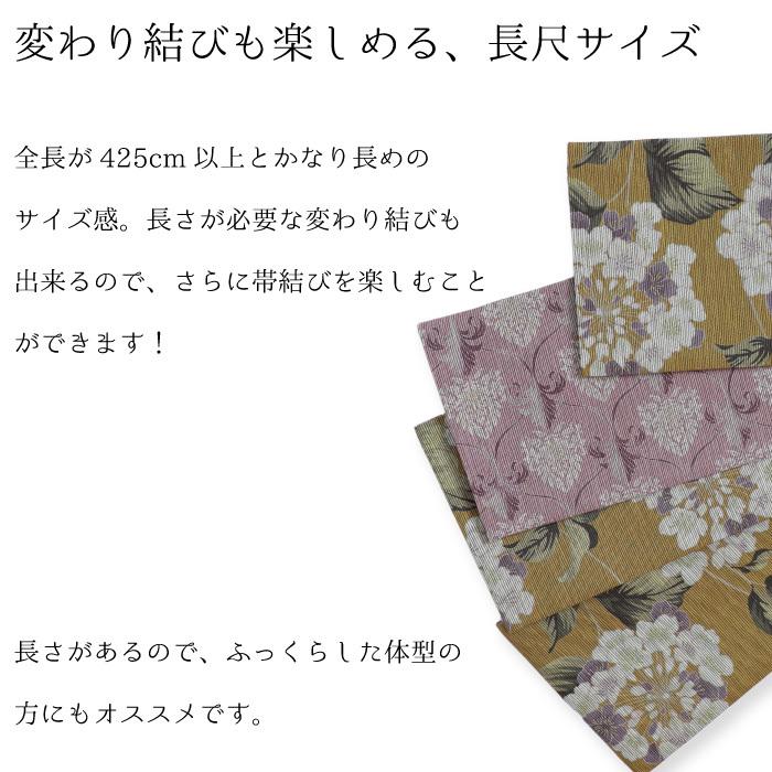 半幅帯 召しませ華 半巾帯 長尺 両面 全通 リバーシブル 小袋帯 帯 