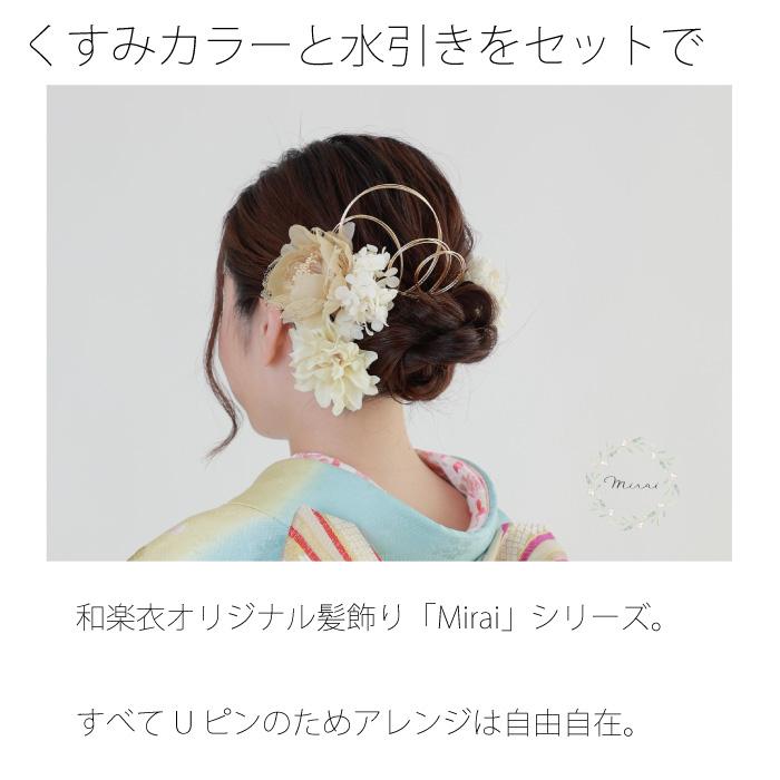 髪飾り マム 和玉 セット かすみ草 花飾り 和装 ヘア 髪飾り マム 和玉 セット かすみ草 花飾り 和装 ヘア