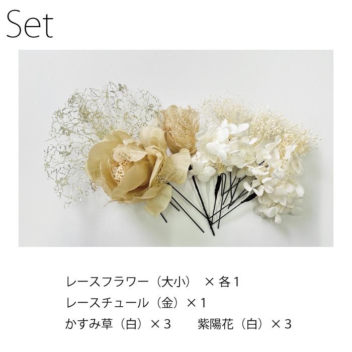 髪飾り レースフラワー チュール セット かすみ草 花飾り 和装 髪飾り レースフラワー チュール セット かすみ草 花飾り 和装