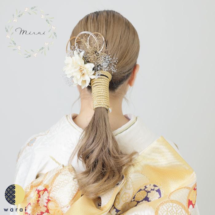髪飾り 水引 かすみ草 花飾り 和装 ヘアアクセサリー 成人式 卒業式