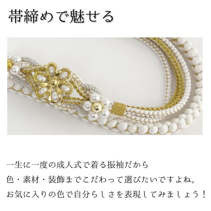 帯締め パール 帯び締め 帯しめ 帯締 帯〆 帯紐 組みひも 組紐 丸組 帯飾り 振袖 振り袖 着物 着付け 和装 成人式 ママ振り ちりめん 正絹の画像
