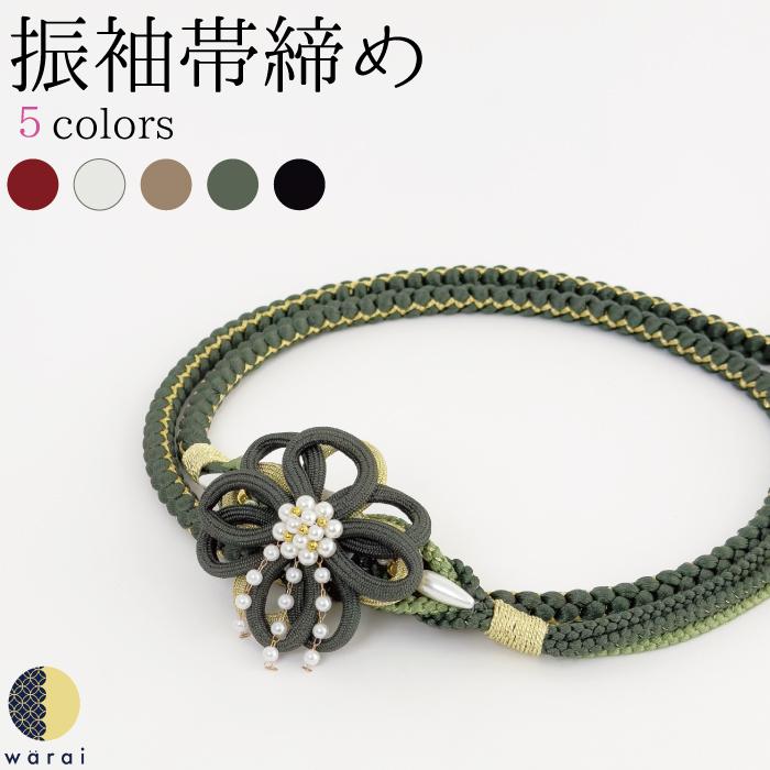 新品・未使用 帯締め【つまみ細工×パール】帯飾り アクセサリー 成人式 振袖 帯〆 和装小物 着物 きもの 和装 W-46 新品・未使用 帯締め【つまみ細工×パール】帯飾り アクセサリー 成人式