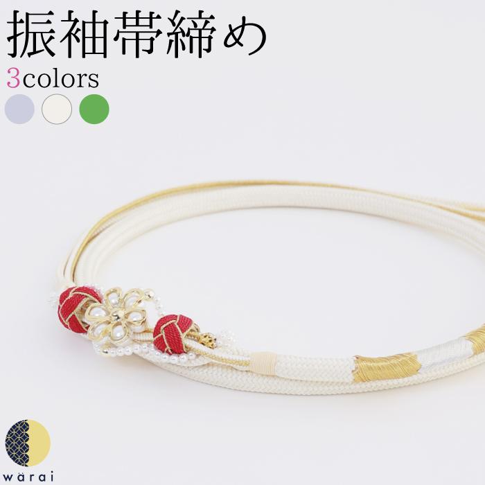 帯揚げ白絞り・帯締め・レース半衿・帯飾り（2点）セット／成人式卒業