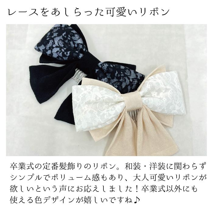 髪飾り リボン レース 袴 ヘアアクセサリー ドレス 成人式 振袖 髪飾り リボン レース 袴 ヘアアクセサリー ドレス 成人式 振袖