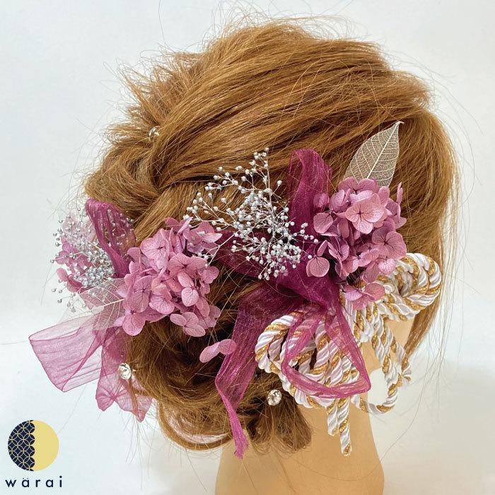 髪飾り 紫陽花 かすみ草 リボン 組み紐 セット 花飾り 和装 ヘアアクセサリー 成人式 ウェディング 振袖 ヘッドドレス プリザーブドフラワー ヘアアレンジ Ribon Kazarihimoset1 着物ショップ 和楽衣 通販 Yahoo ショッピング