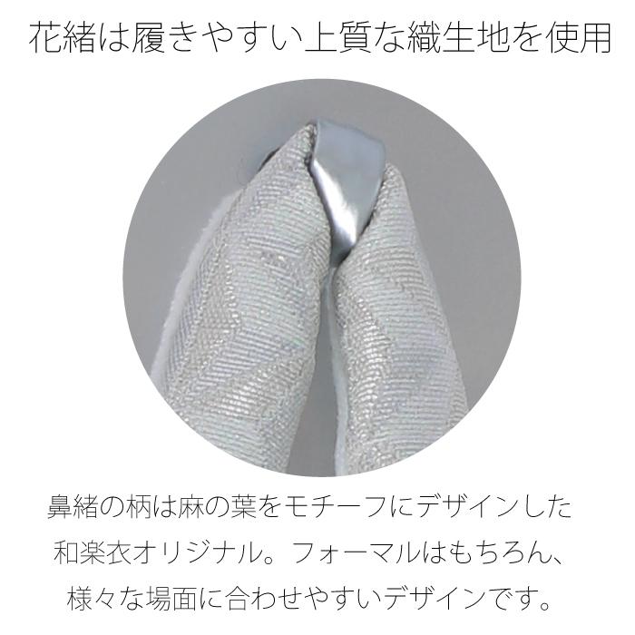 ☆新品未使用☆礼装用銀色系草履　Lサイズ 草履 レディース 女性用 紗織 礼装用 フォーマル LLサイズ 大きい