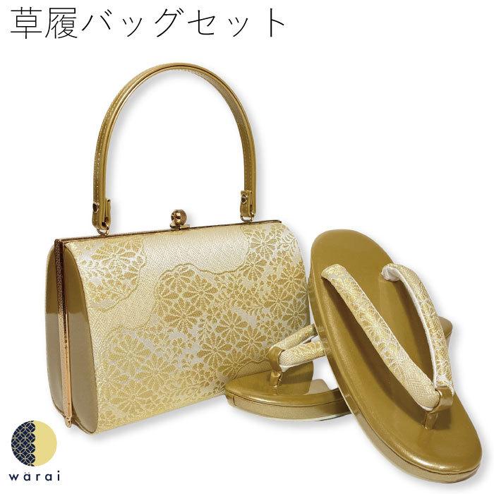 送料無料】購入用 草履バッグ Fサイズ 草履 礼装 フォーマル 無地 着物  