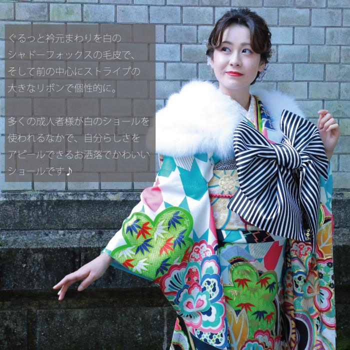 ショール リボン 成人式 送料無料 フリーサイズ 振袖 和装 ドレス 着物