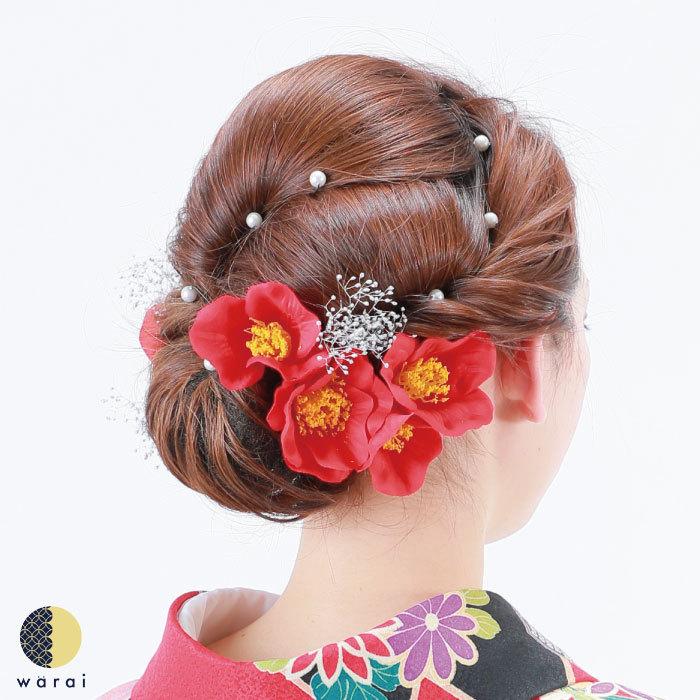 椿 かすみ草 パール セット 花飾り 和装 ヘアアクセサリー 成人式 卒業