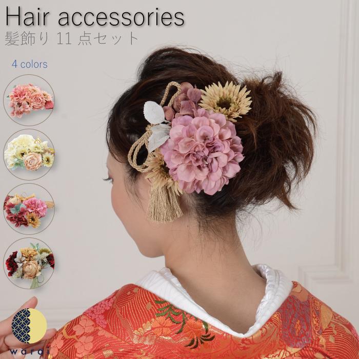 髪飾り ヘアーアクセサリー ヘアアクセサリー ウェディング 花 大きい かすみ草 ダリア 薔薇 浴衣 振袖 成人式 卒業式 卒業袴 ヘッドドレス Ur7000 着物ショップ 和楽衣 通販 Yahoo ショッピング