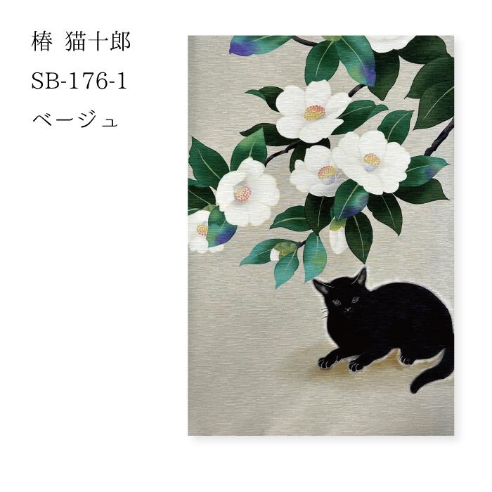 WA・KKA 京袋帯 | ワッカ WAKKA 帯 伊勢木綿 カジュアル 袷 単衣 