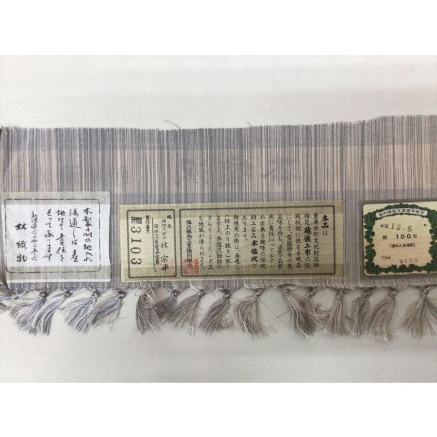 林宗平作 本塩沢紬 着物、浴衣 | theetco.com