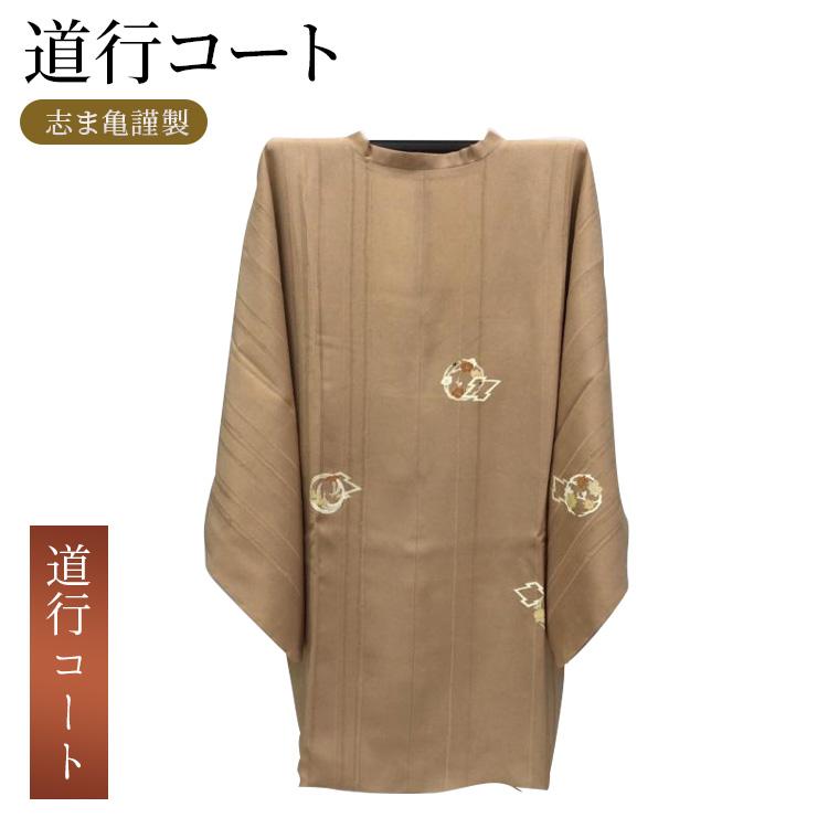 志ま亀謹製 道行コート : きもの今昔処和楽市(わらじ) - 通販 - Yahoo 