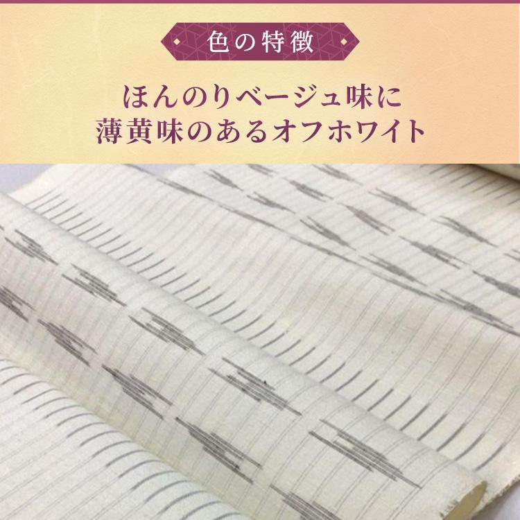 未仕立て反物【紬】 未仕立て品 中古 きもの反物 本場久米島紬 柄物 白 正絹 着物 生地 布