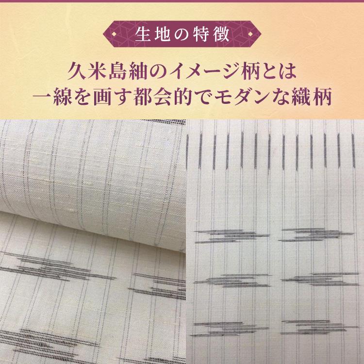 未仕立て品 中古 きもの反物 本場久米島紬 柄物 白 正絹 着物 生地 布