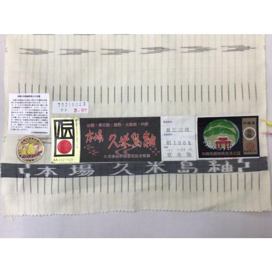 未仕立て反物【紬】 新品・未仕立て】｜ 夏着物｜紗紬｜反物｜萩文様｜生成り色｜涼感
