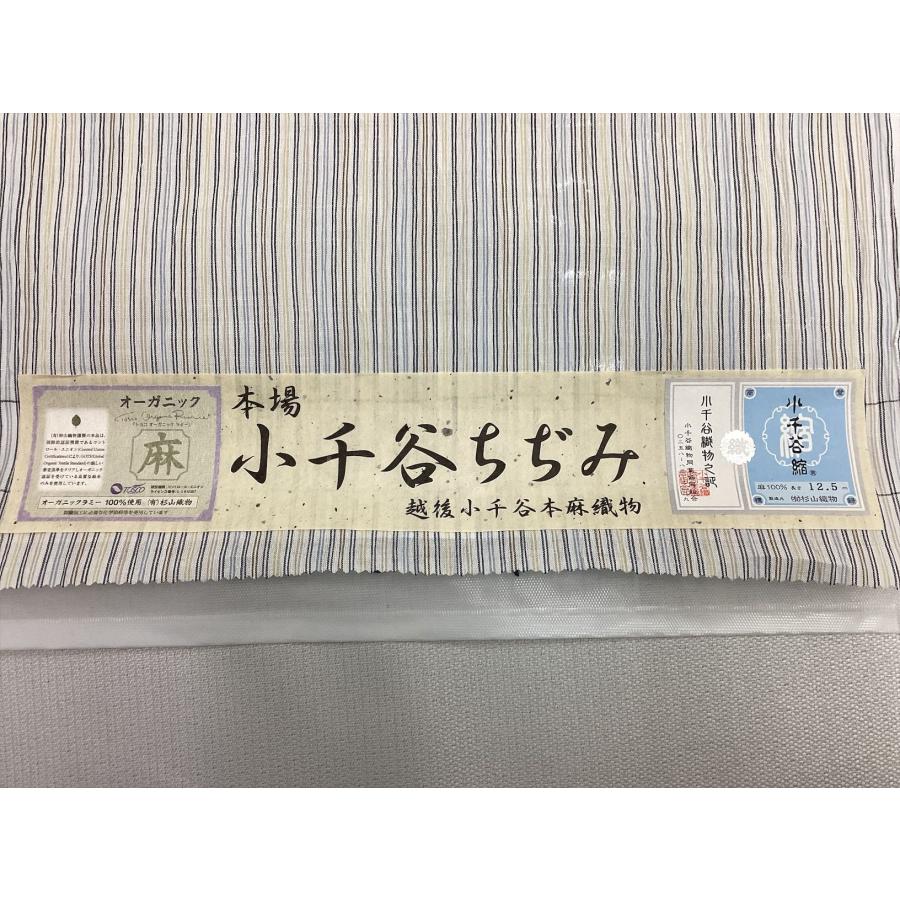 未仕立て品 中古 きもの反物 夏 小千谷縮反物 麻反物 小千谷ちぢみ
