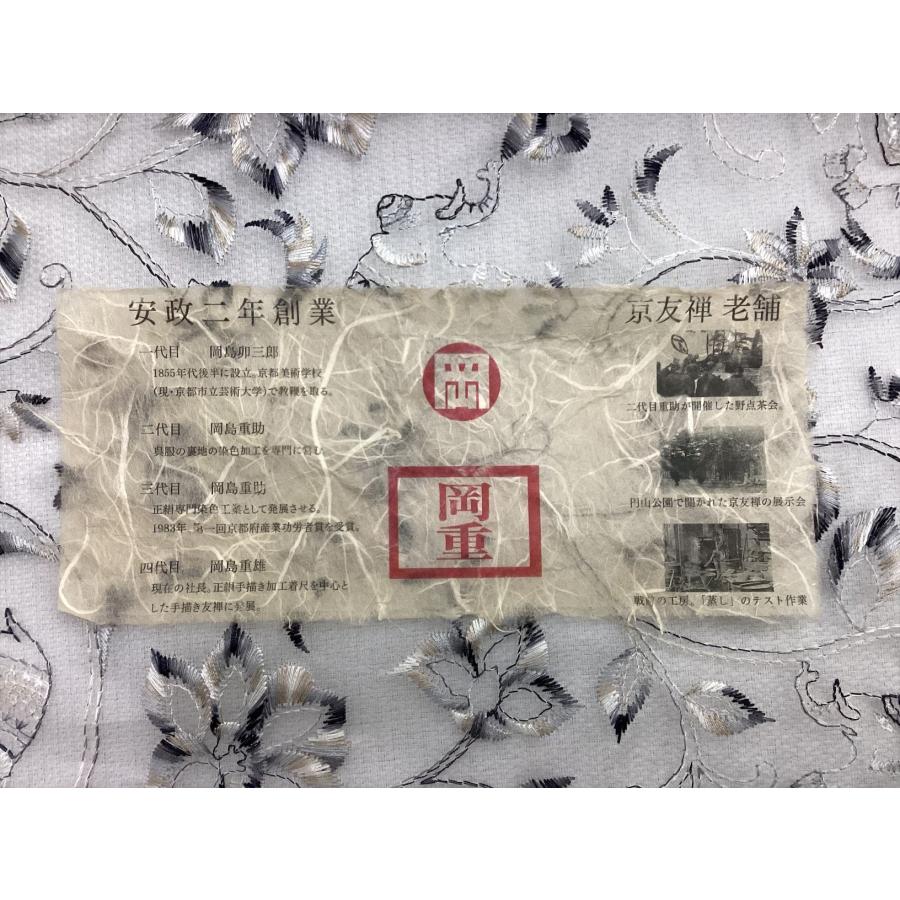 未仕立て品 夏 きもの反物 オーガンジー反物 岡重謹製 良好 中古 白 花