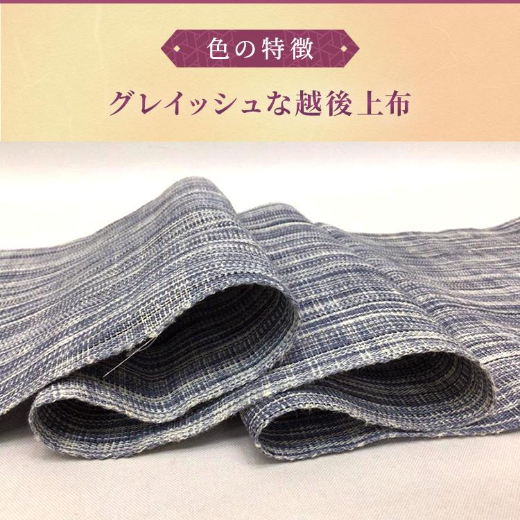 帯 夏物 名古屋帯 越後上布麻八寸名古屋帯 良好 中古 無地 ネイビー 麻 