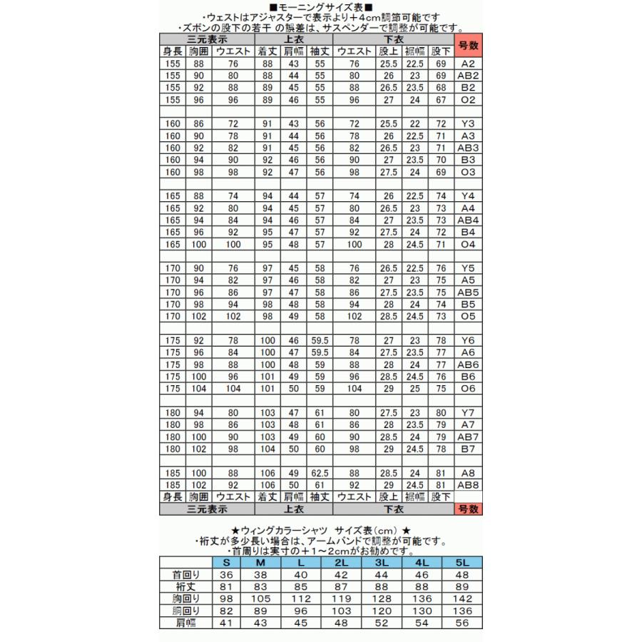 【セットレンタルで500円引き】モーニングレンタル　往復送料無料【日本製】【新郎父】【新婦父】【礼服】【フォーマル】 |  | 05