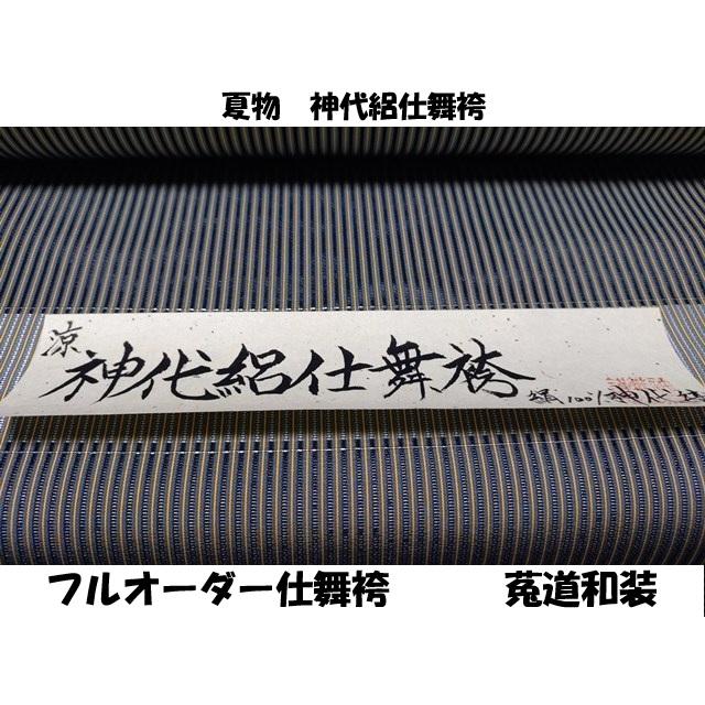 shoken-hakama-ro-ki