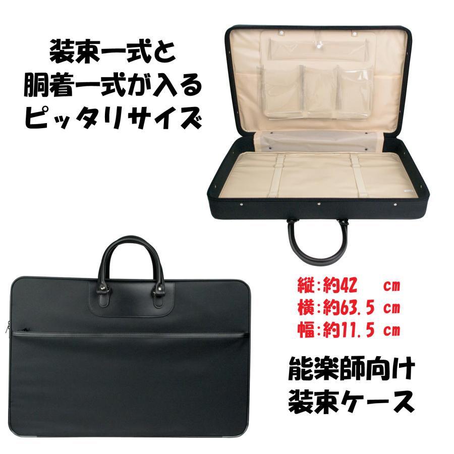 【装束鞄】 衣装ケース 楽屋鞄 雅楽衣装 神主/日本かばん協会 装束鞄] 袴ケース 楽屋鞄 長袴 裃 素襖 衣装 着物 能 狂言 法衣ケース