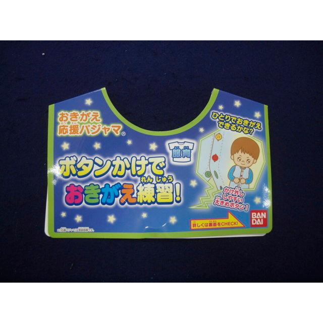 新品 FA2868-90 アンパンマンニットキルトお着替え練習パジャマ