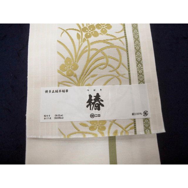 特選 01027 正絹博多小袋帯（半幅帯）＜森博多織＞謹製『椿