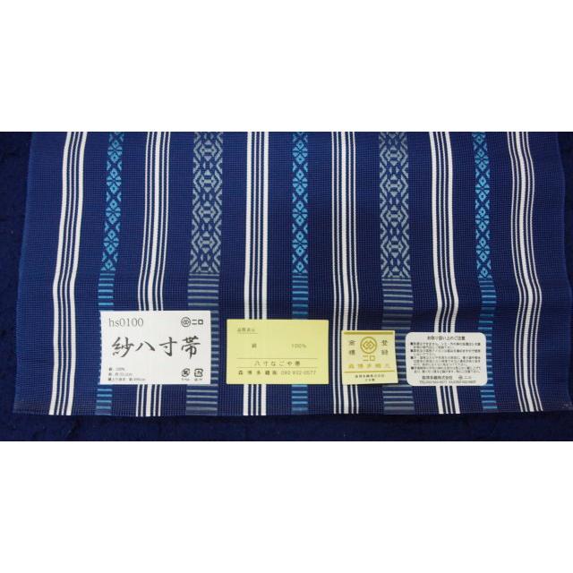 新品未使用 紗 八寸名古屋帯 博多織 帯 正絹 着物 未仕立て品 夏用 現品限り 本場博多帯 2023 紗 未仕立て『森博多織』謹製 八寸名古屋帯 紺