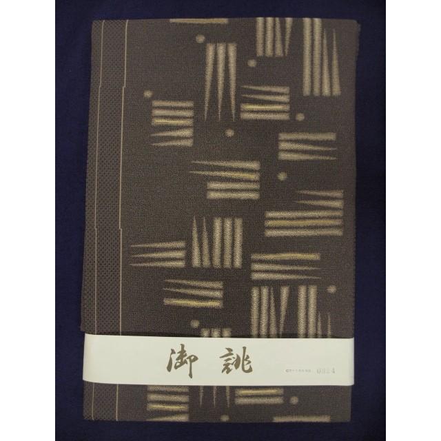 御仕立て上がり 0824 正絹西陣 『弥栄織物』謹製 名古屋帯 こげ茶 