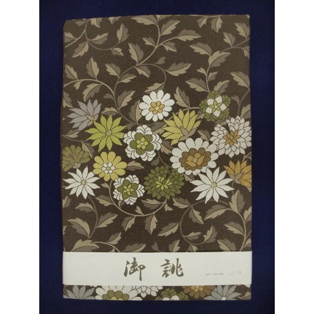 御仕立て上がり 0826 正絹西陣『弥栄織物』謹製 名古屋帯 茶 花唐草