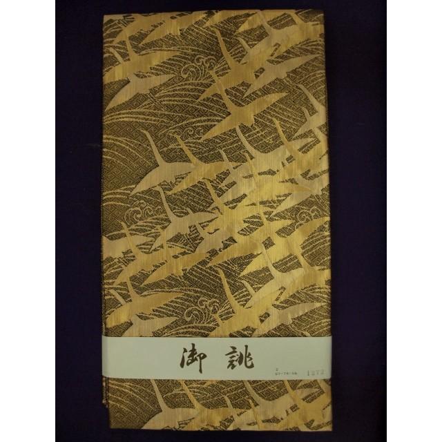 超得 1272 お仕立て上がり 正絹西陣袋帯 黒地/金 鶴柄 : ob01272 