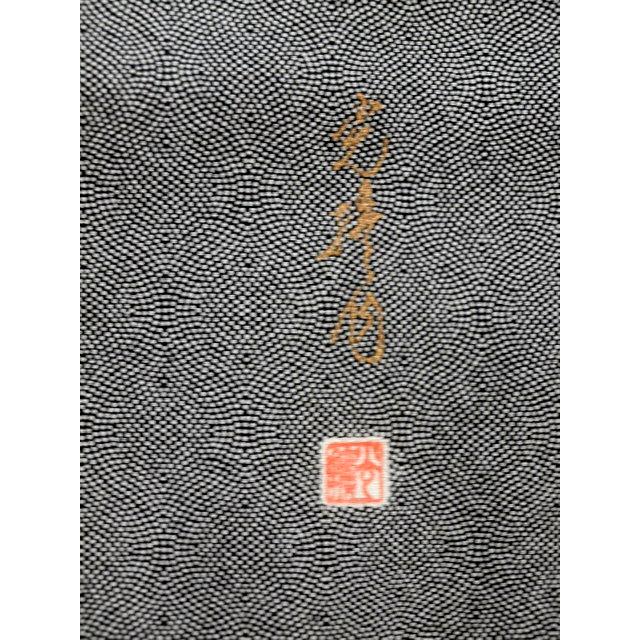 伊勢型写鮫小紋 錐彫り 立分銅 黒地 未仕立て正絹着尺 別誂え八掛付き