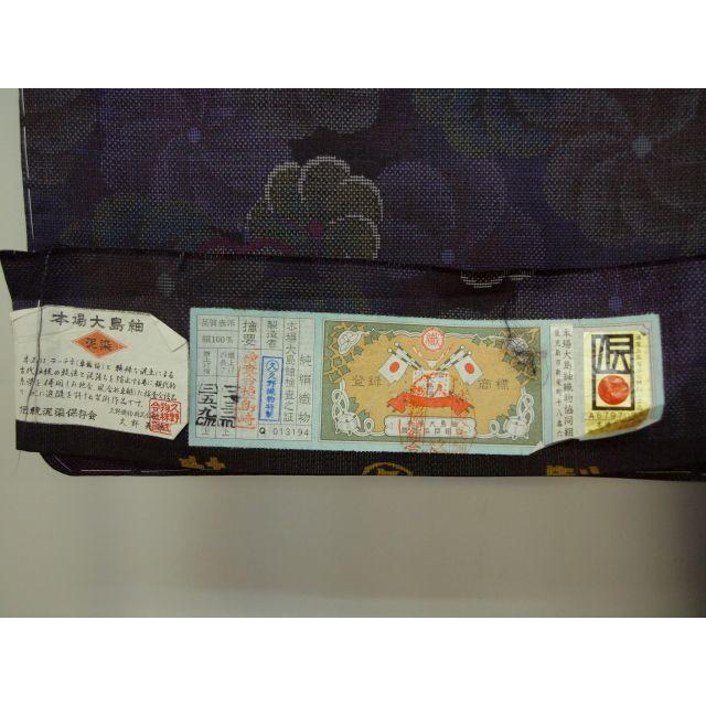 伝統工芸品　本場大島紬　0089　純泥染　旗印　グリーン系　お仕立て上がりの画像
