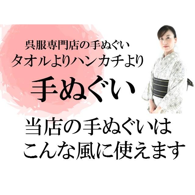 手ぬぐい　日本製　江戸柄　日本手拭い てぬぐい　ハンカチ　洗顔タオル　海外　お土産　江戸柄　日本柄　古典柄　伝統　｜kimono5298｜02