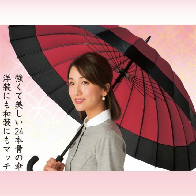 傘 レディース 和傘 蛇の目傘 着物 24本骨 和洋兼用 男女兼用 おしゃれ