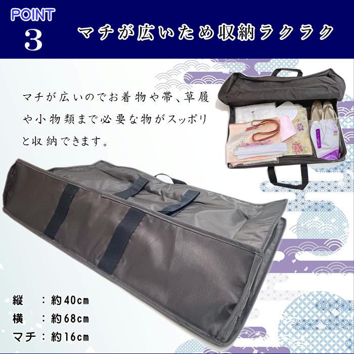 きものバック 横長 中文庫が折らずに入ります 袴もすっぽっり入る 横長