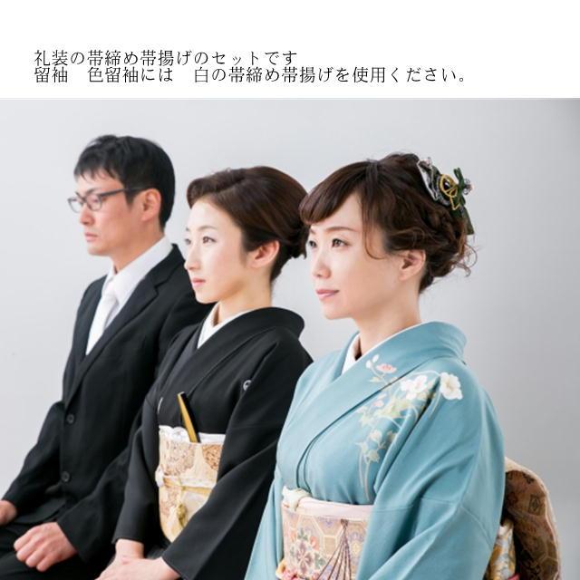 帯締め帯揚げセット 正絹 留袖 フォーマル用 帯揚げセット 白 礼装用