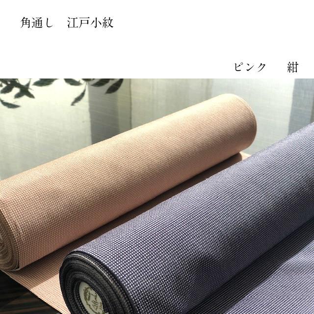 東レシルック　江戸小紋　反物 洗える　東レ　シルックシルク　絹のような洗える着物｜kimono5298｜12