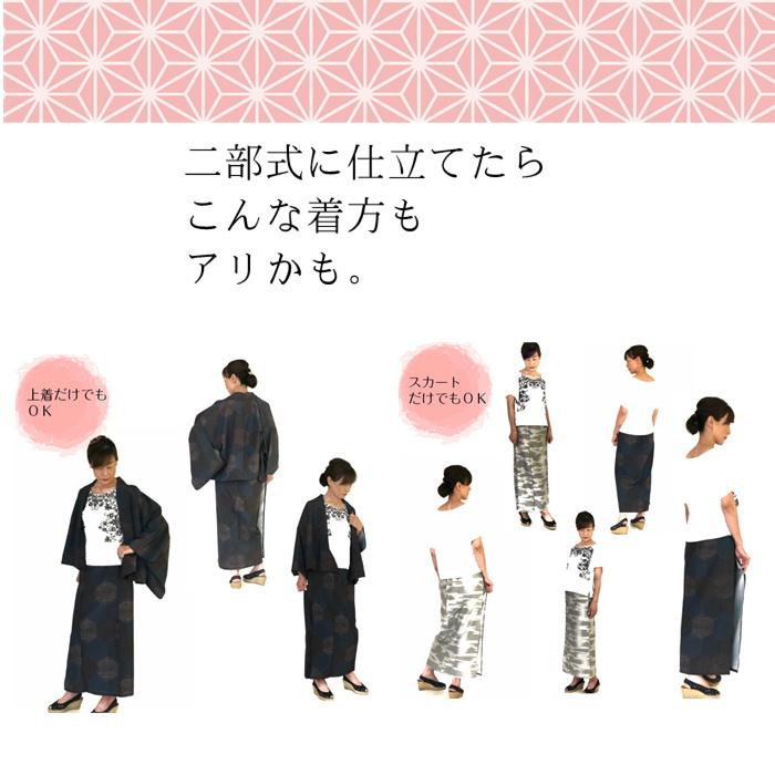 セパレート加工 ウエストゴム セパレート仕立て加工 お客様の持って 