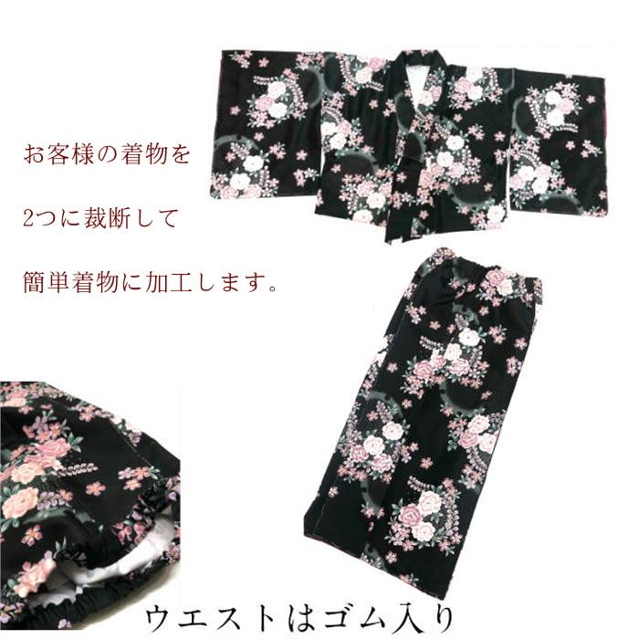 セパレート加工 ウエストゴム セパレート仕立て加工 お客様の持って